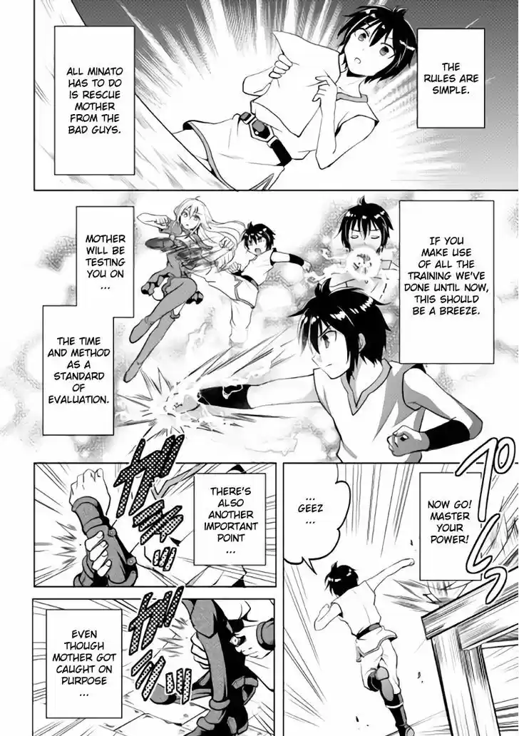 Maken no Daydreamer 2