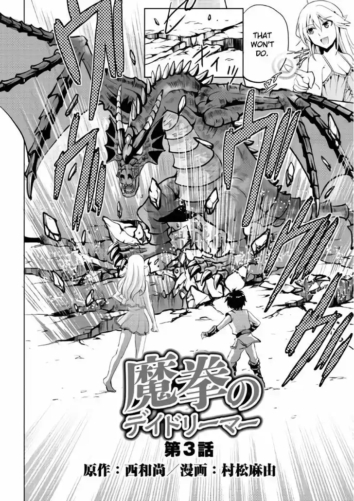 Maken no Daydreamer 3