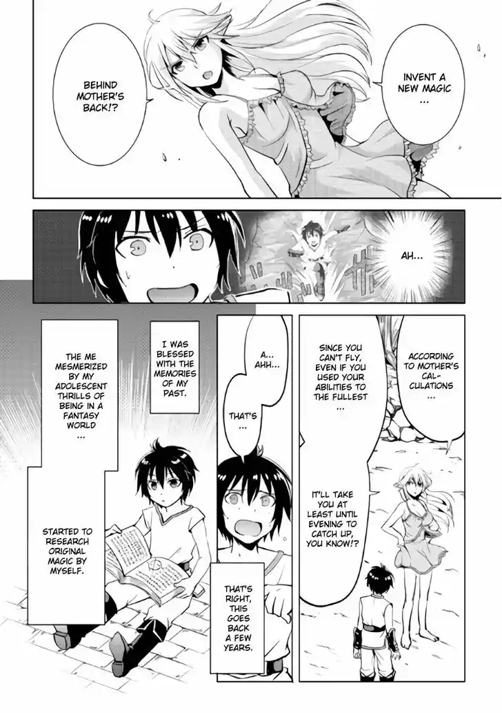 Maken no Daydreamer 3