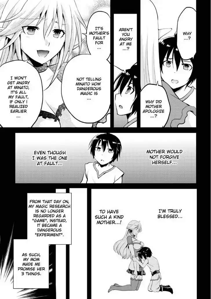 Maken no Daydreamer 3