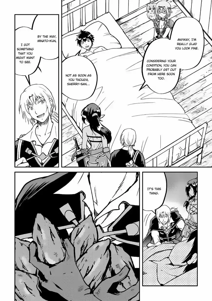 Maken no Daydreamer 32