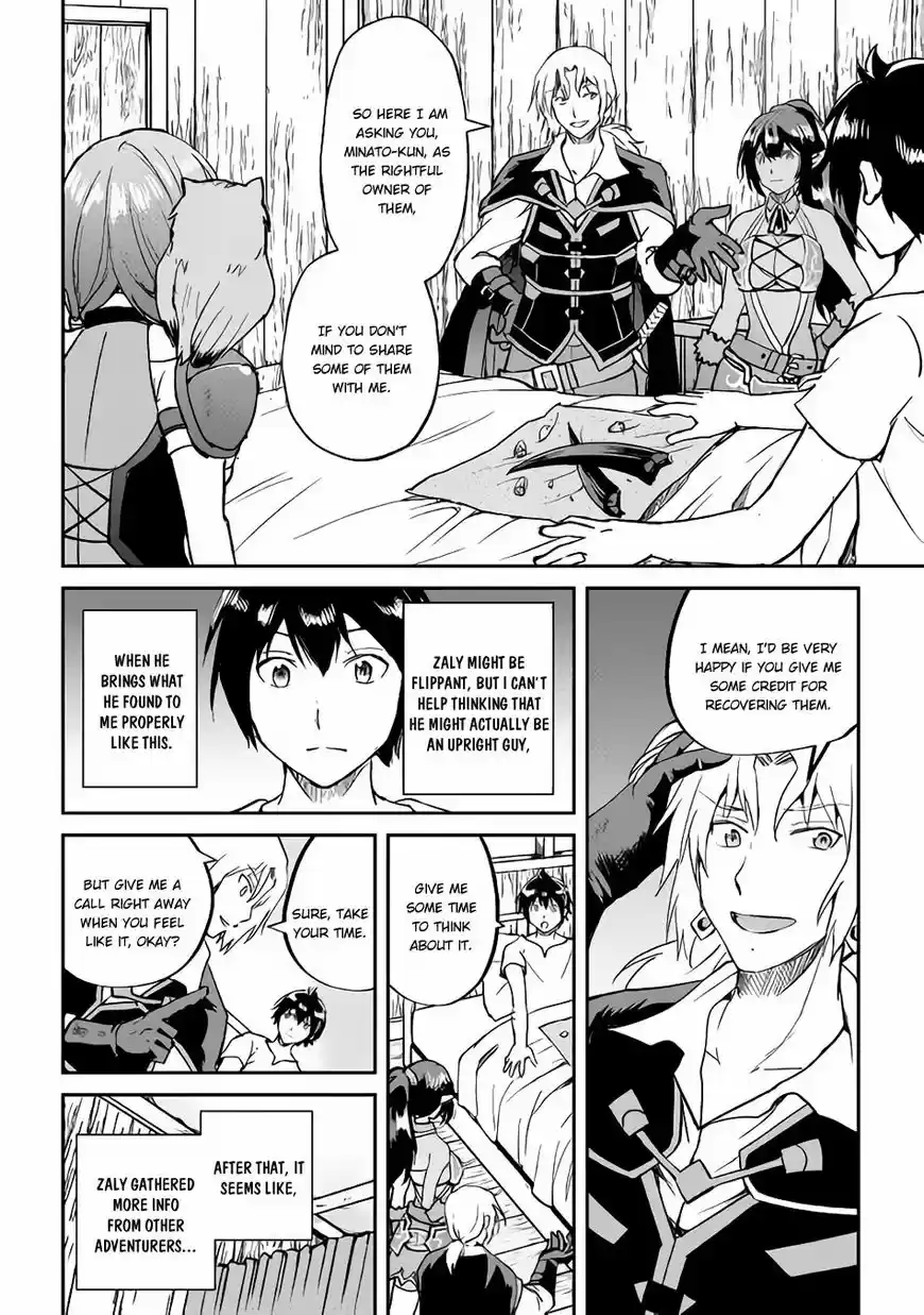 Maken no Daydreamer 32