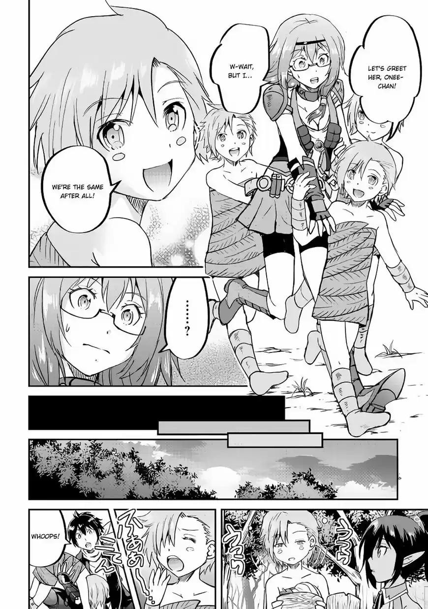 Maken no Daydreamer 32