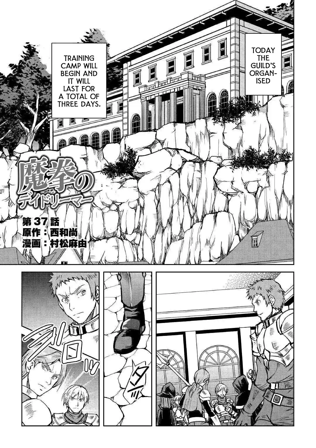 Maken no Daydreamer 37