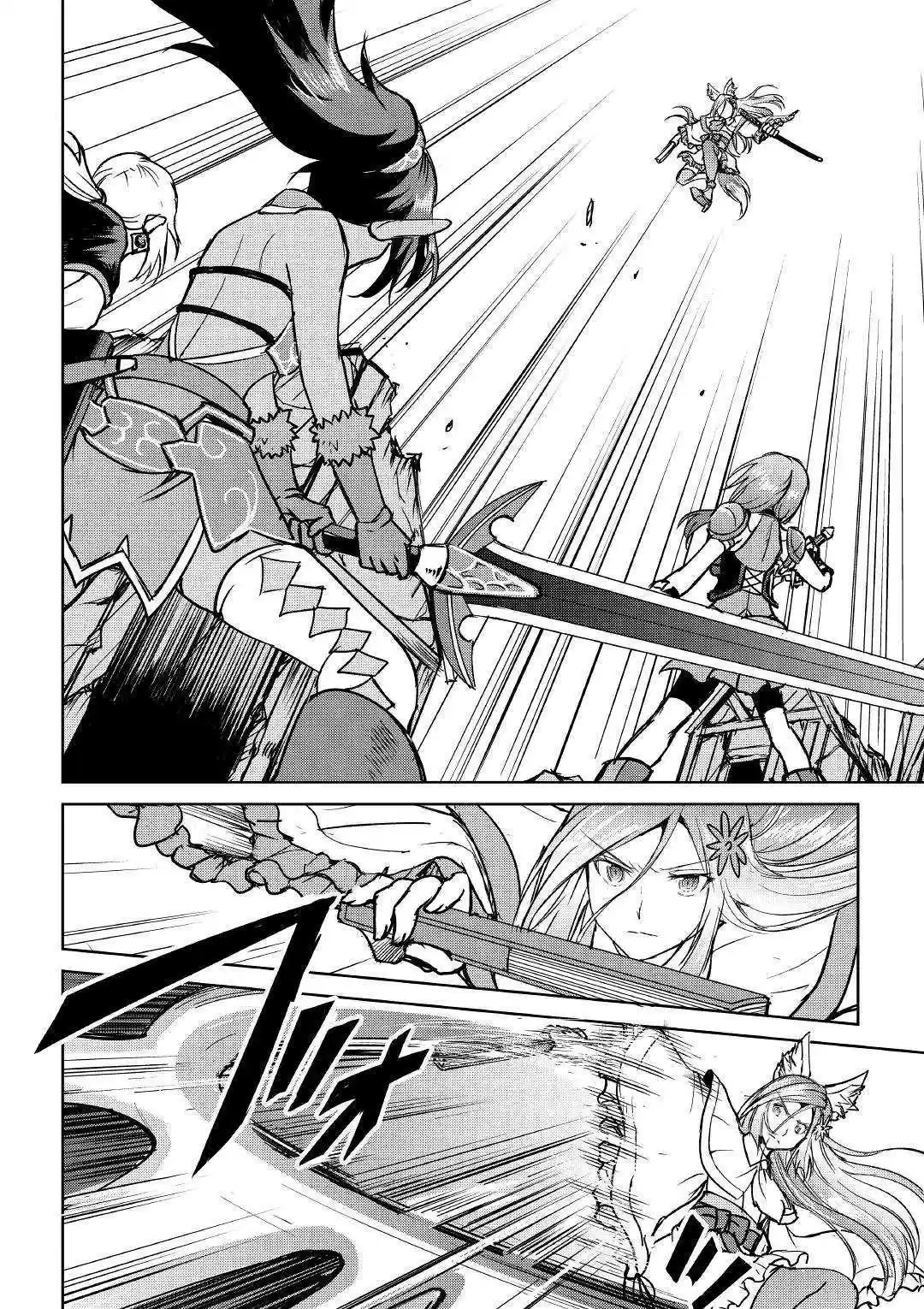 Maken no Daydreamer 37