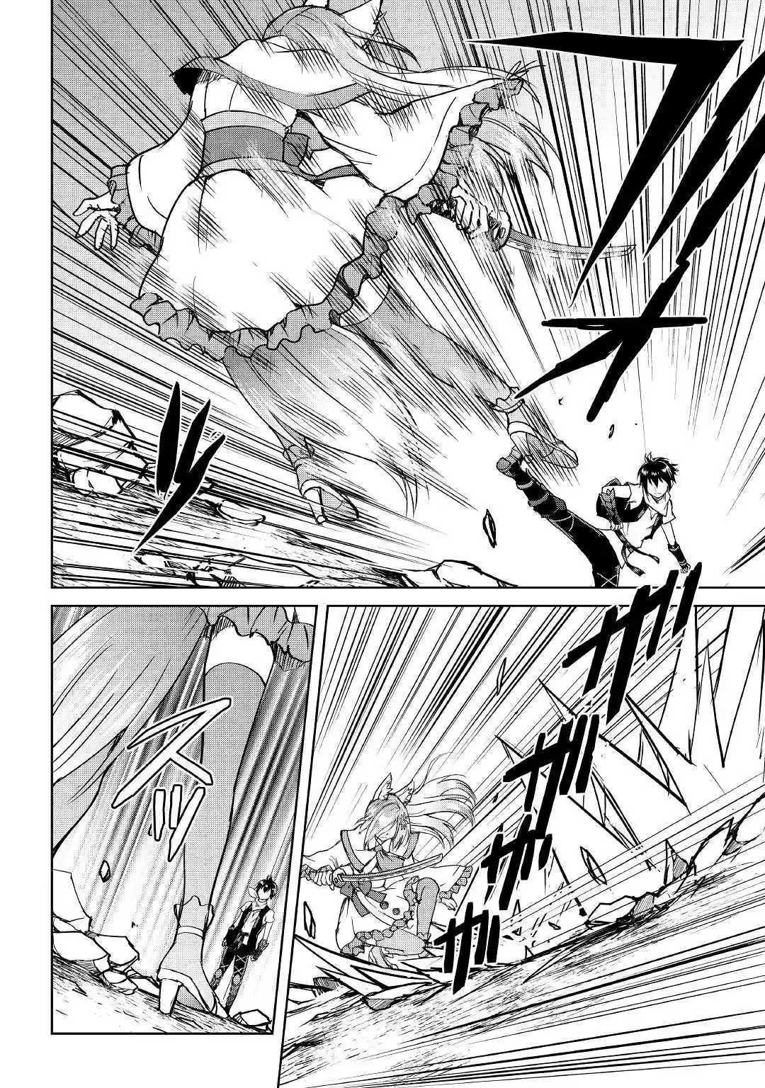 Maken no Daydreamer 38