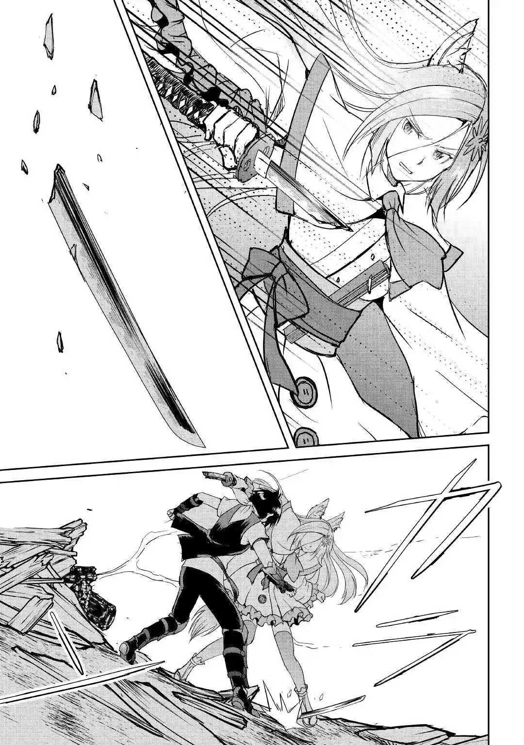 Maken no Daydreamer 39