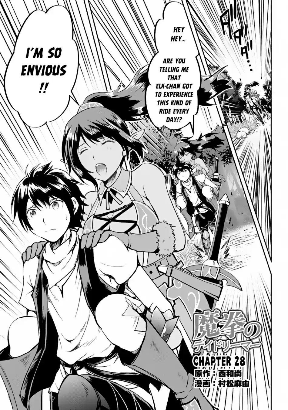 Maken no Daydreamer Ch. 28