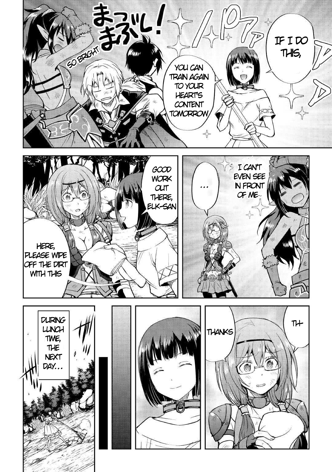 Maken no Daydreamer Ch. 44