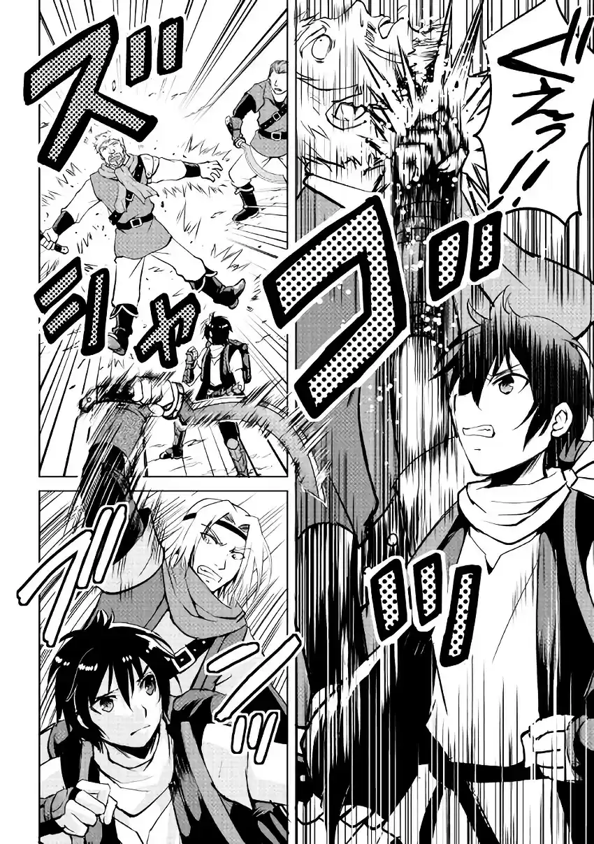 Maken no Daydreamer ch.4