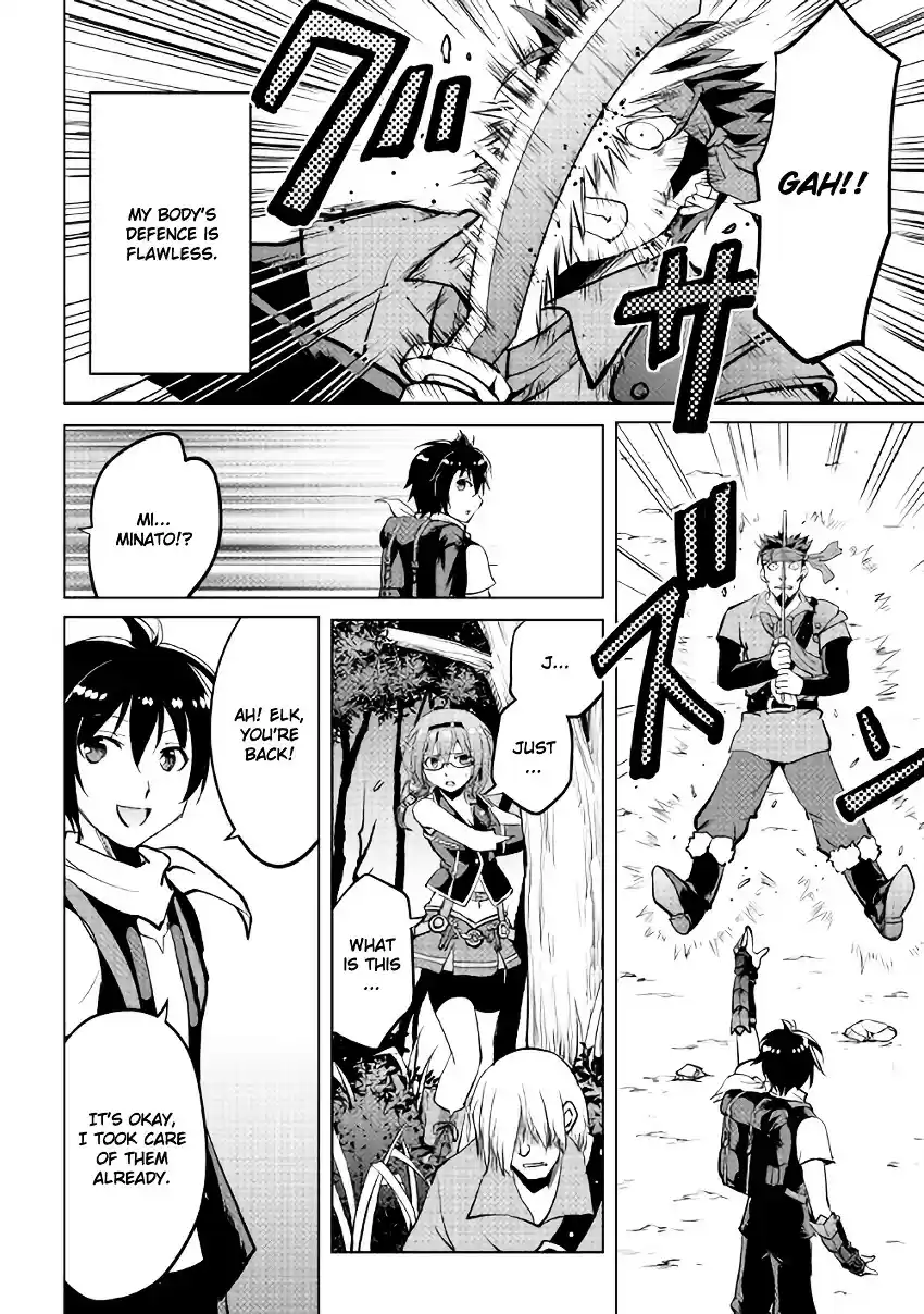 Maken no Daydreamer ch.4