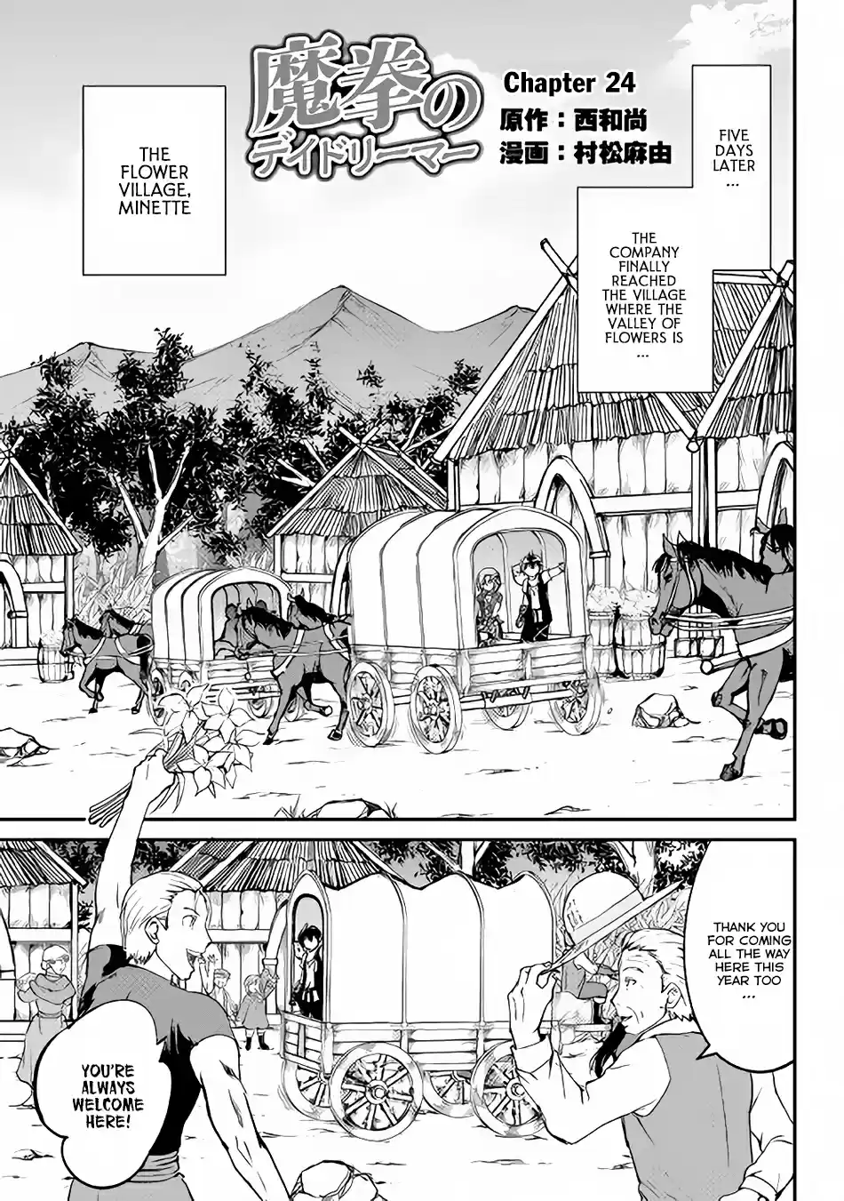 Maken no Daydreamer Vol. 4 Ch. 24