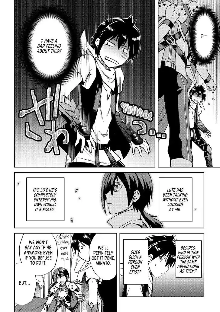 Maken no Daydreamer Vol.01 Ch.048