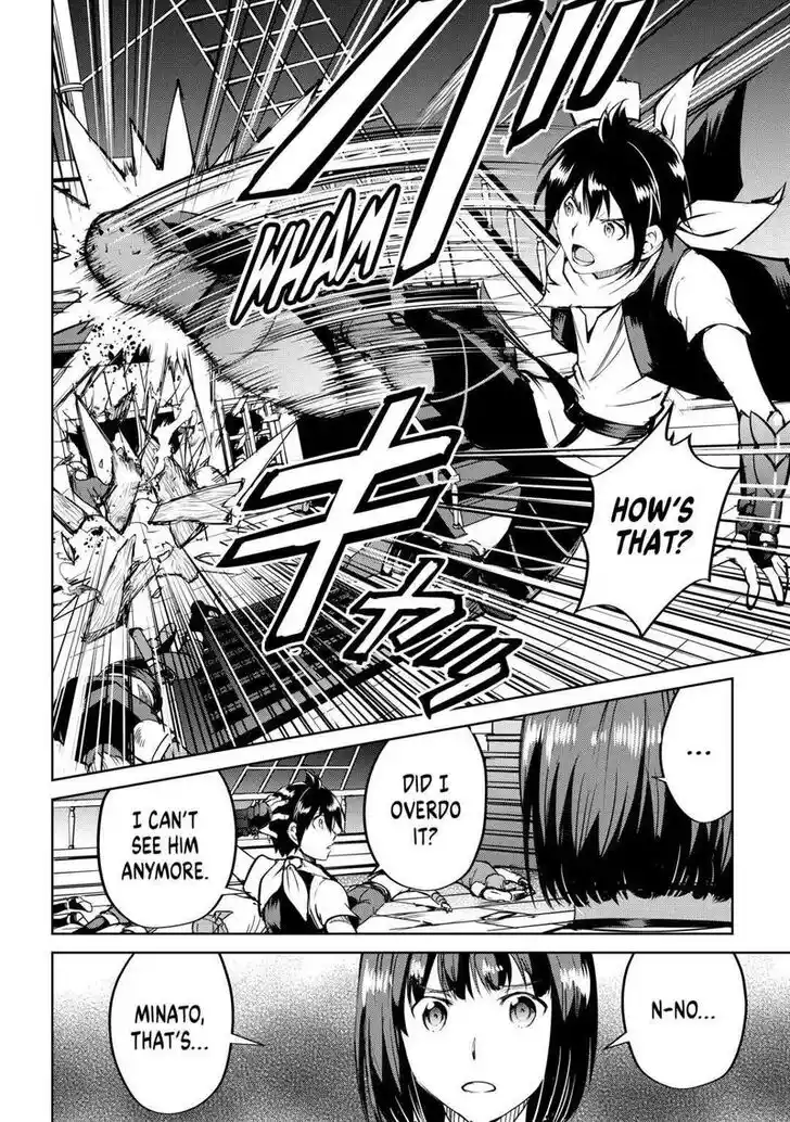 Maken no Daydreamer Vol.01 Ch.058