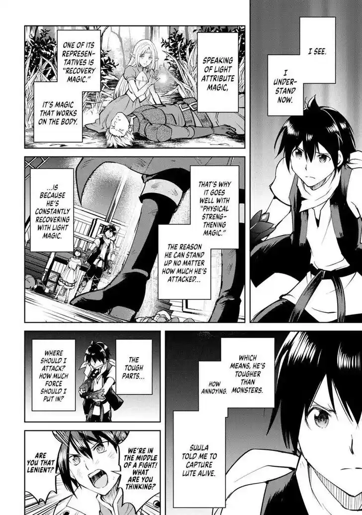 Maken no Daydreamer Vol.01 Ch.058