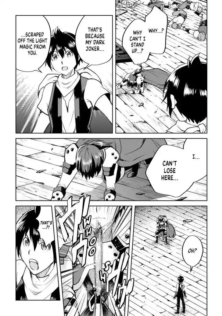 Maken no Daydreamer Vol.01 Ch.058