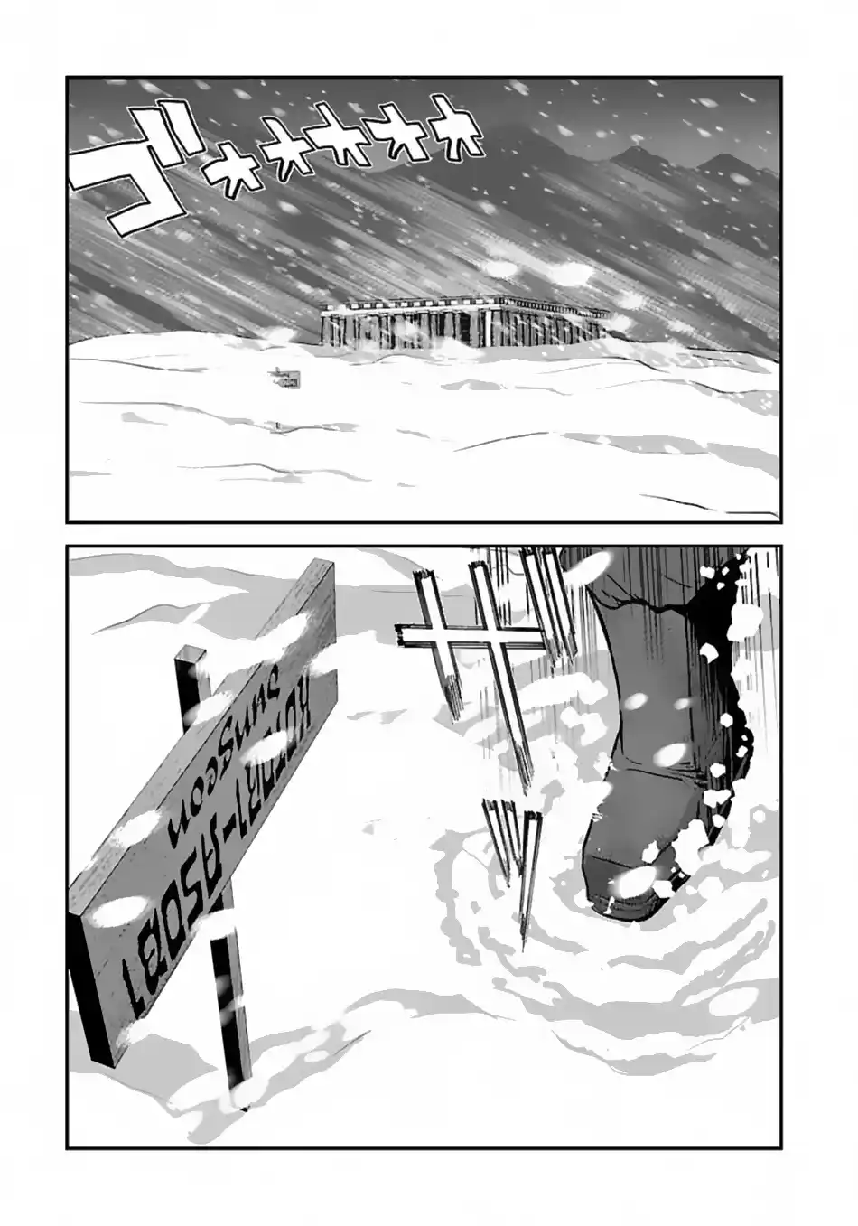 Makikomarete Isekai Teni suru Yatsu wa, Taitei Cheat 52.2