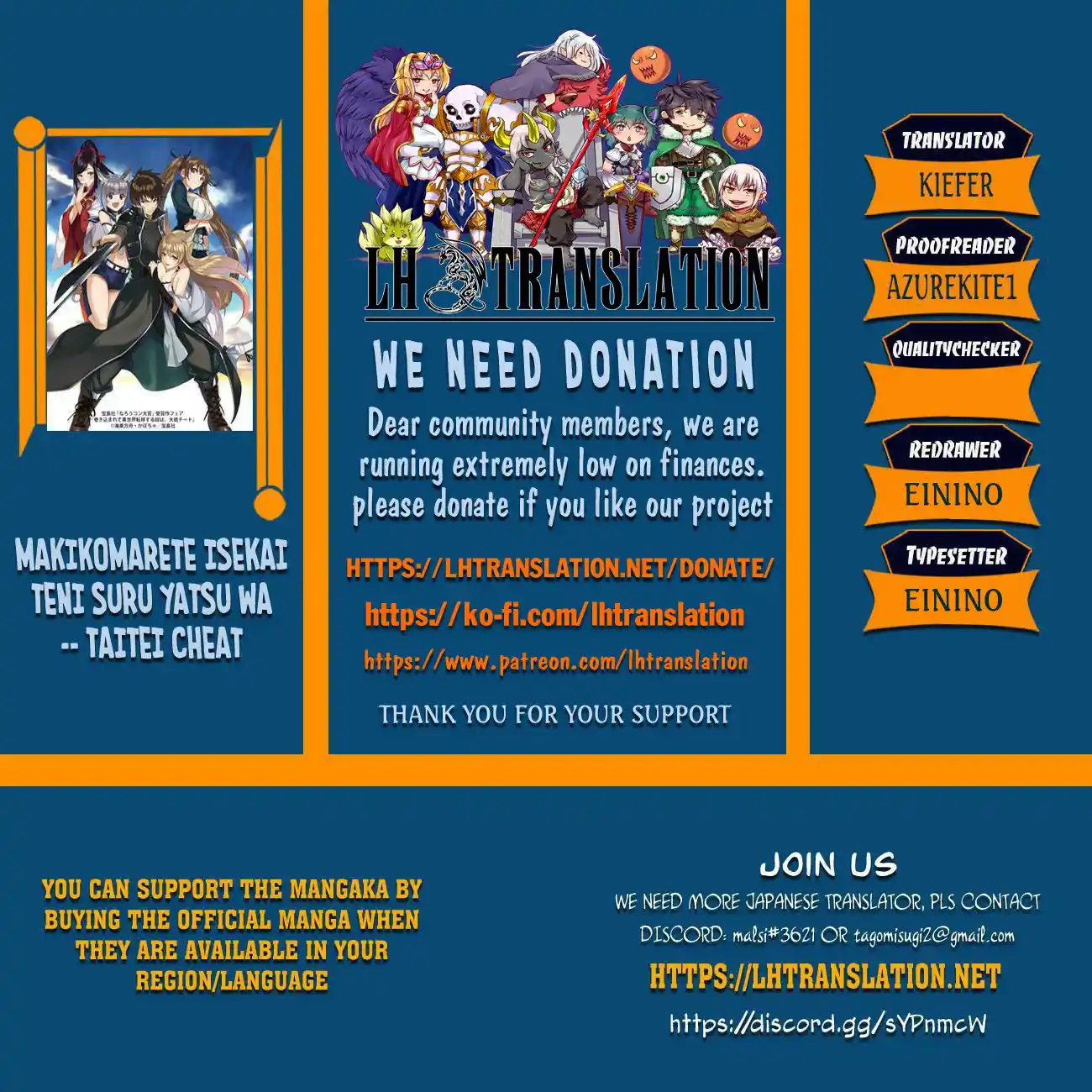 Makikomarete Isekai Teni suru Yatsu wa, Taitei Cheat 63.2