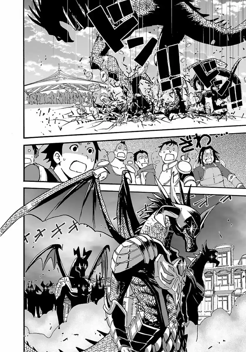 Makikomarete Isekai Teni suru Yatsu wa, Taitei Cheat Ch. 11 Dangerous Gluttony Bug