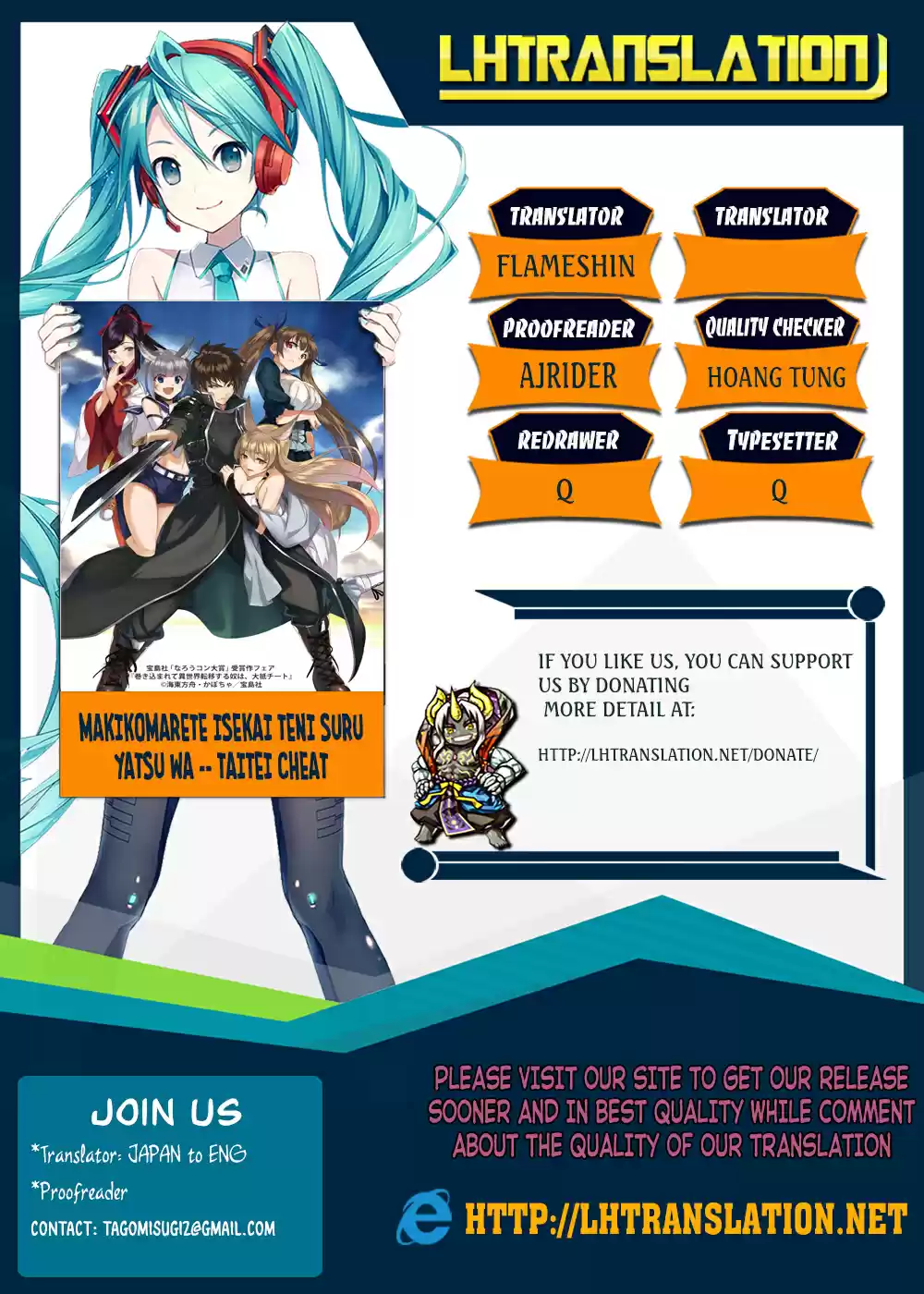Makikomarete Isekai Teni suru Yatsu wa, Taitei Cheat Ch. 13