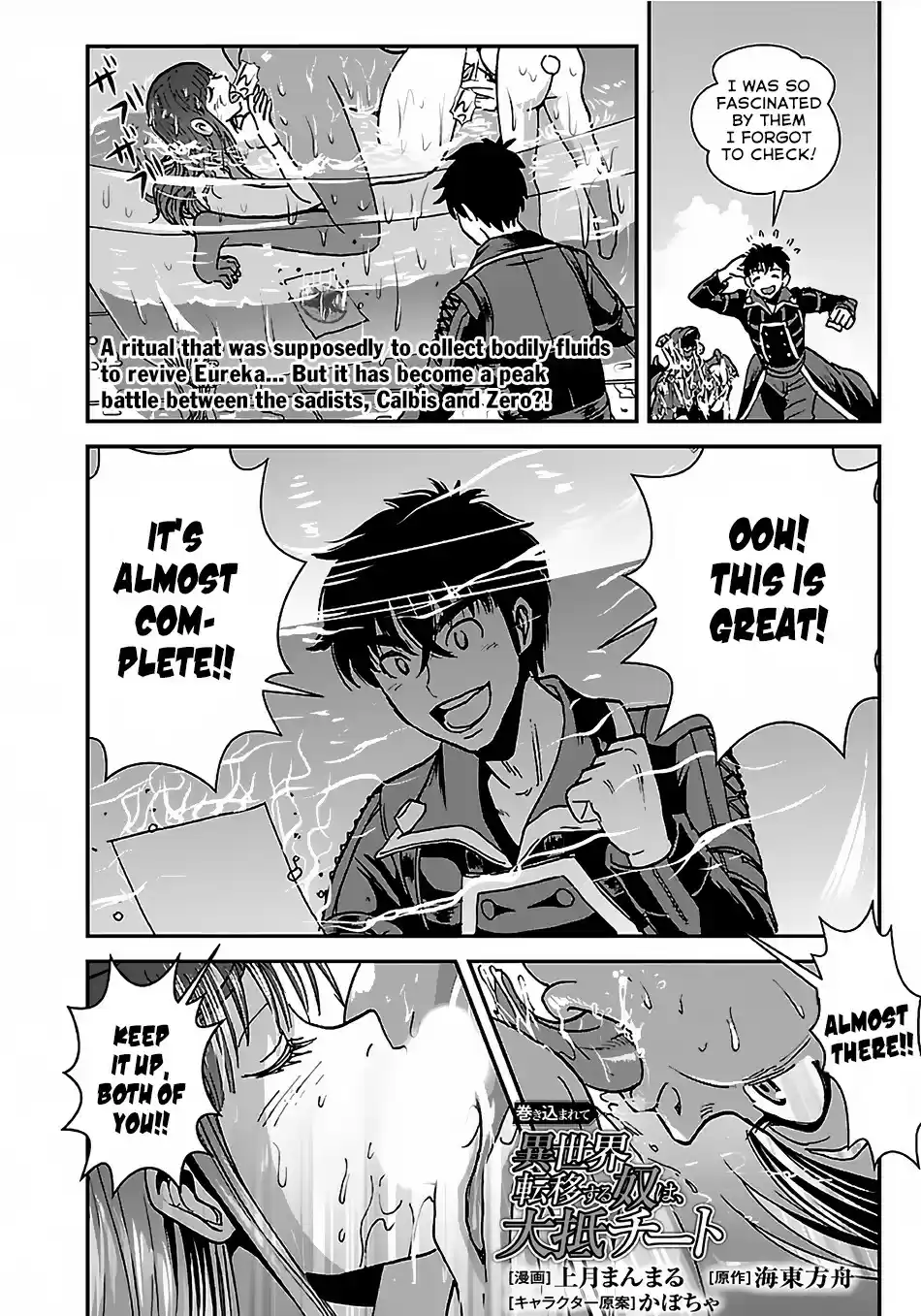 Makikomarete Isekai Teni suru Yatsu wa, Taitei Cheat Ch. 29.2