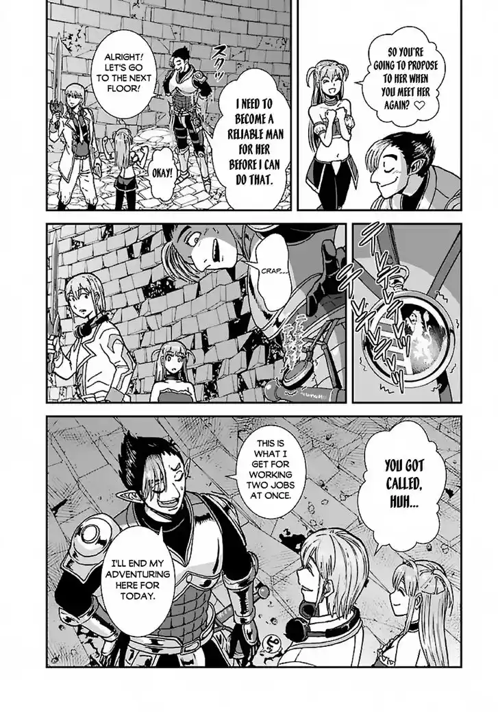 Makikomarete Isekai Teni suru Yatsu wa, Taitei Cheat Ch.047.2