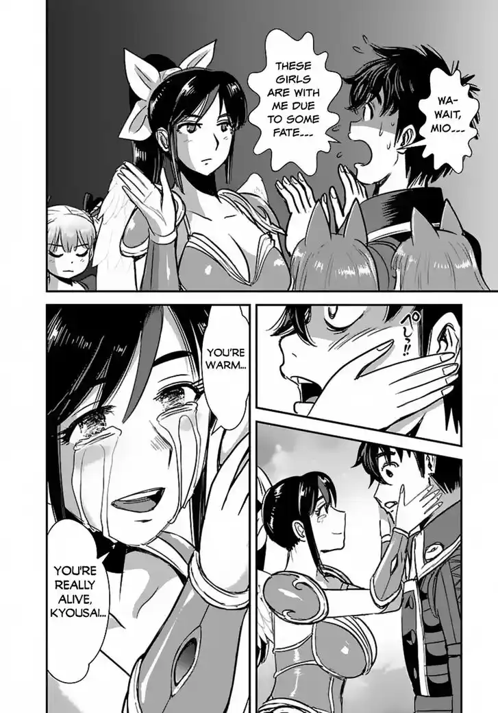 Makikomarete Isekai Teni suru Yatsu wa, Taitei Cheat Ch.057