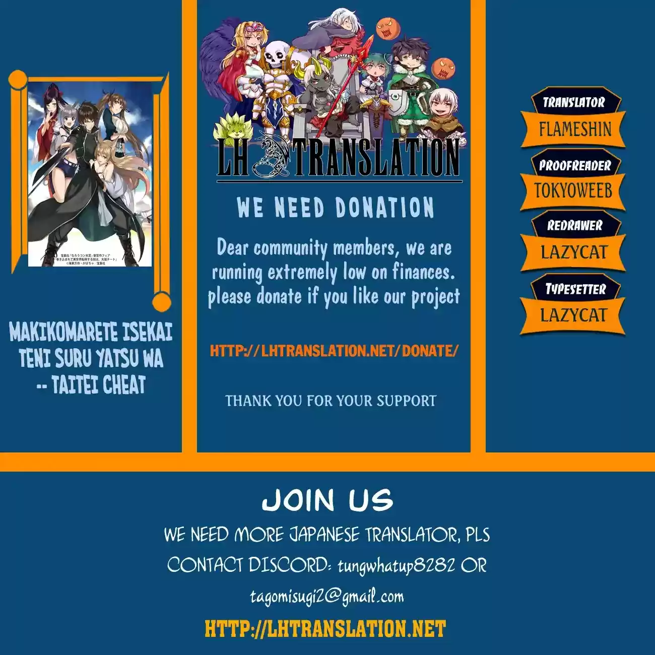 Makikomarete Isekai Teni suru Yatsu wa, Taitei Cheat Chapter 19