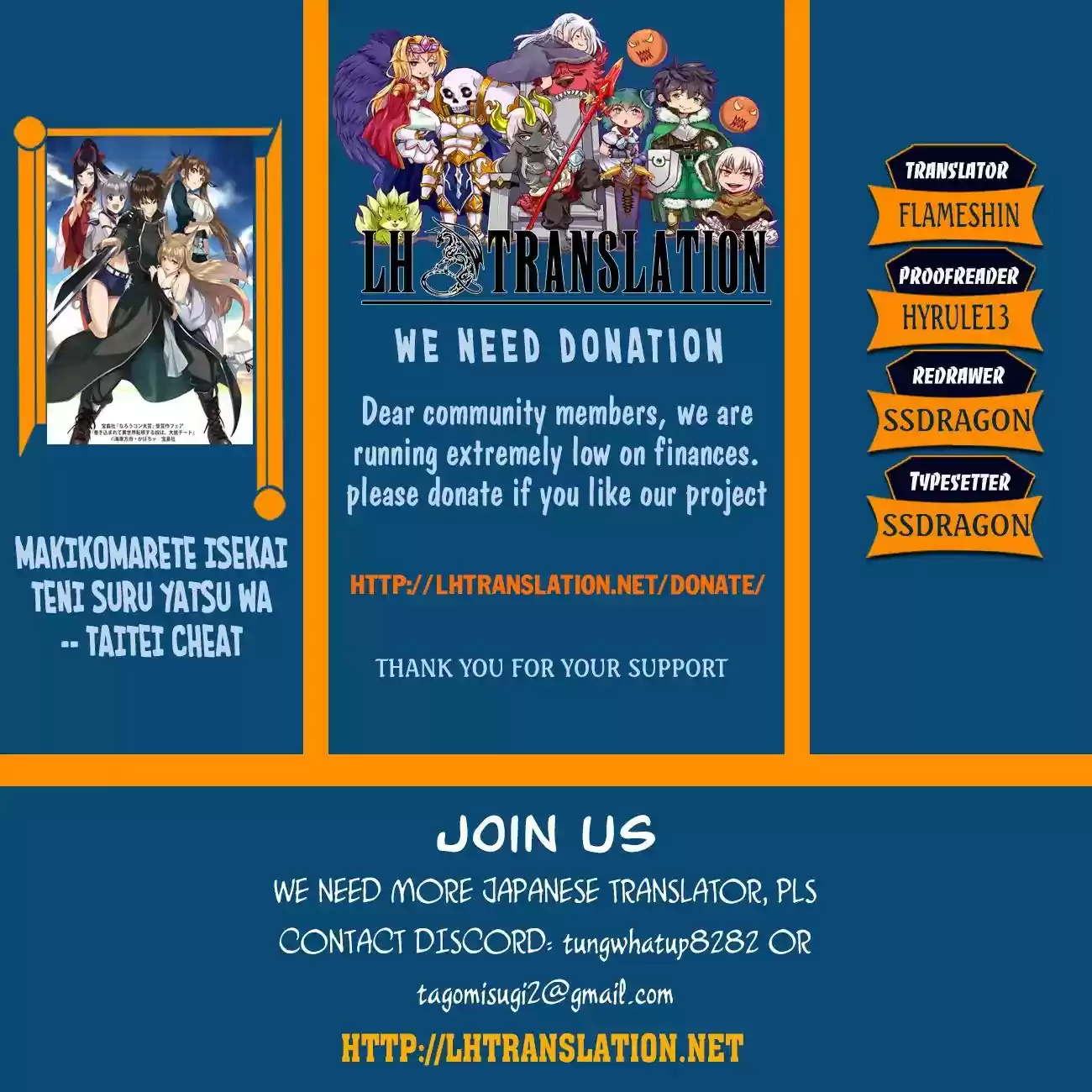 Makikomarete Isekai Teni suru Yatsu wa, Taitei Cheat Vol.1 Chapter 20.1