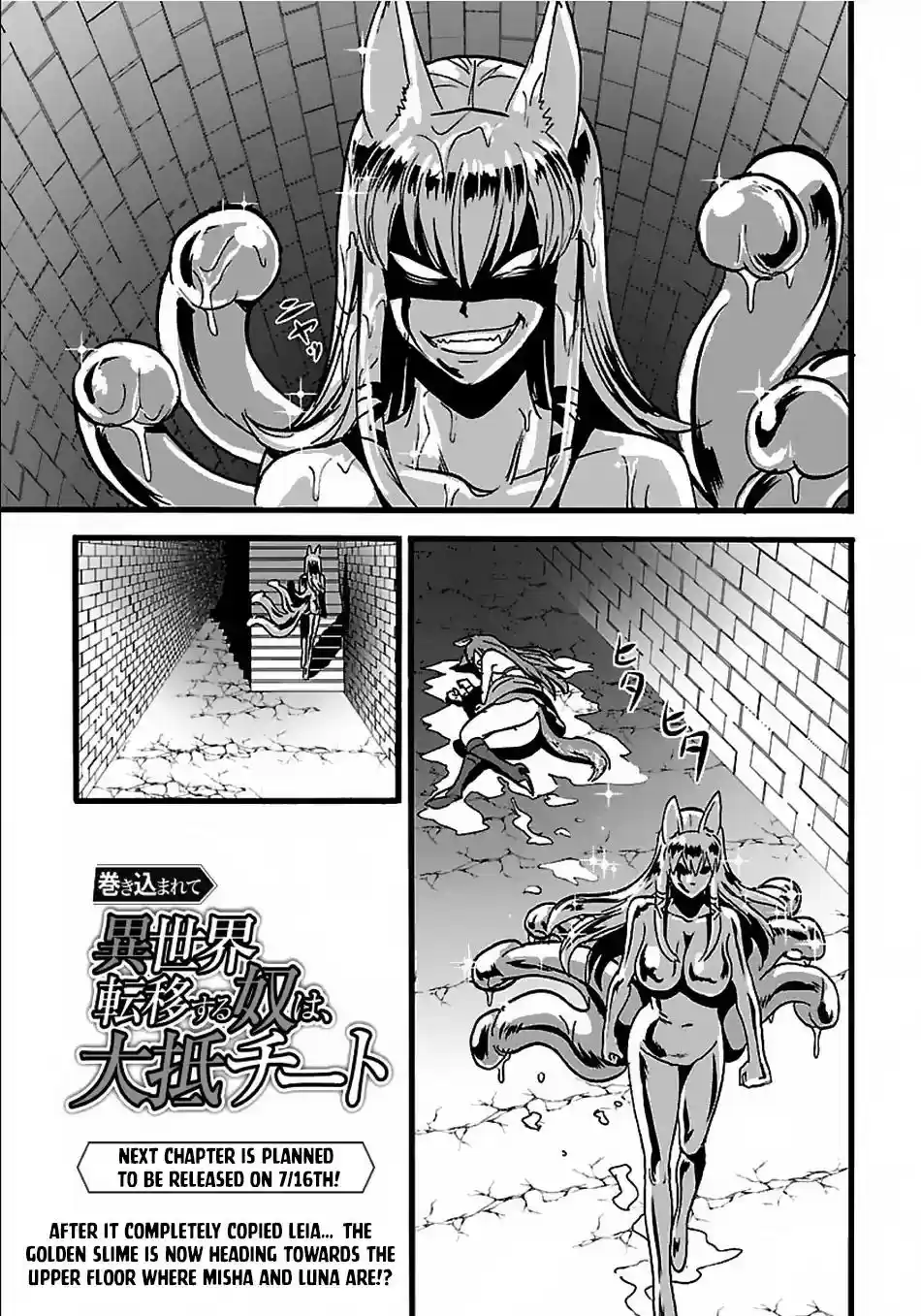 Makikomarete Isekai Teni suru Yatsu wa, Taitei Cheat Vol.1 Chapter 20.1