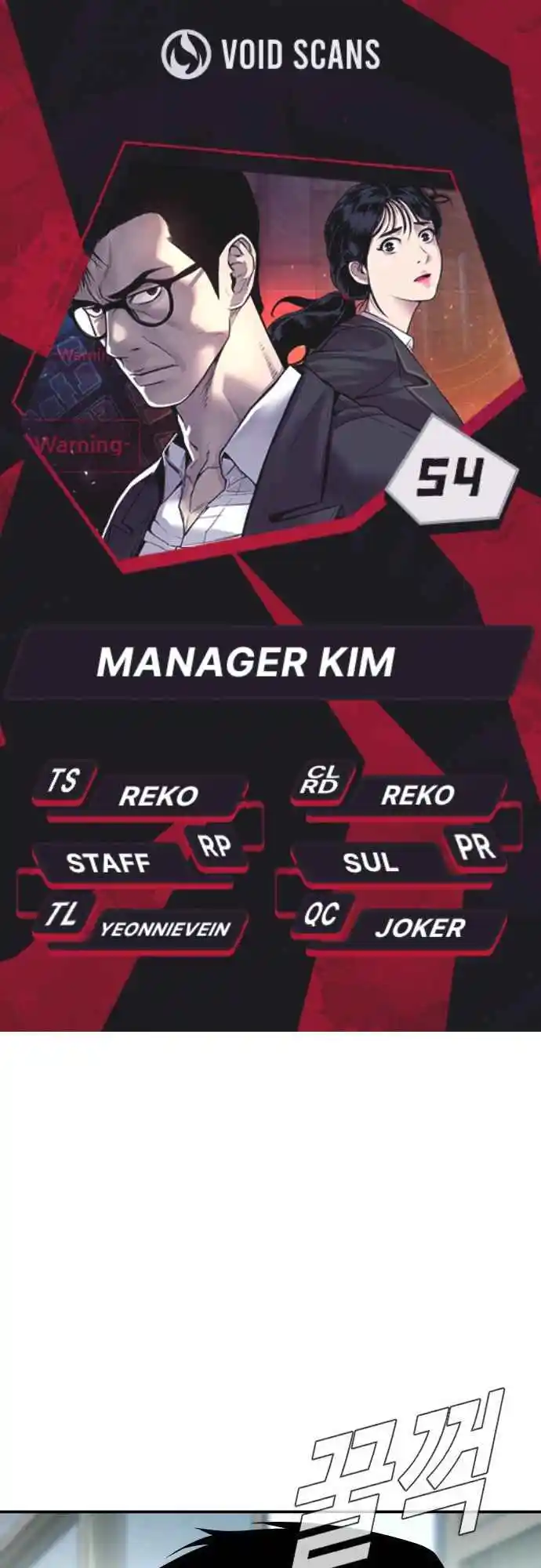 Manager Kim 54