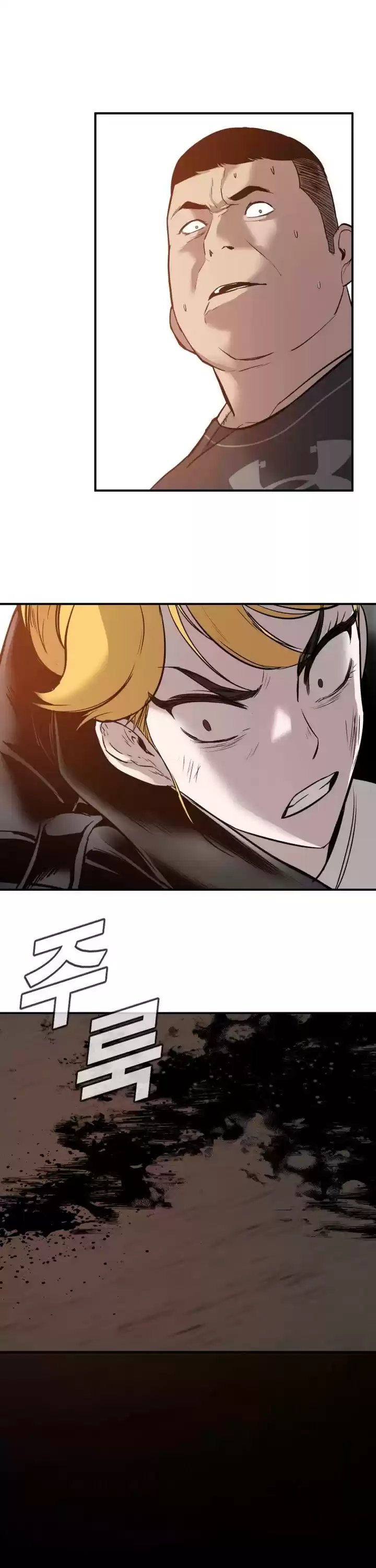 Manager Kim Chapter 1