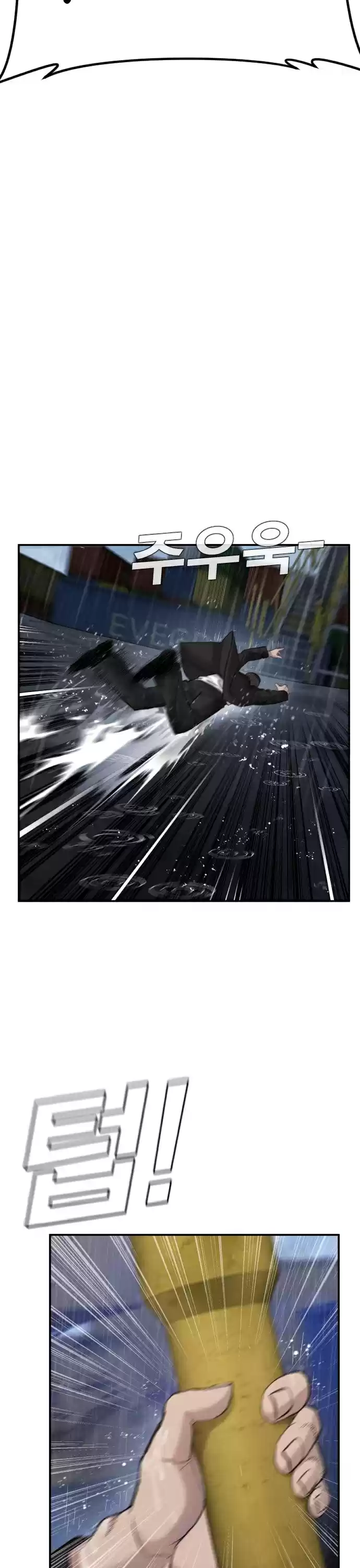 Manager Kim Chapter 10