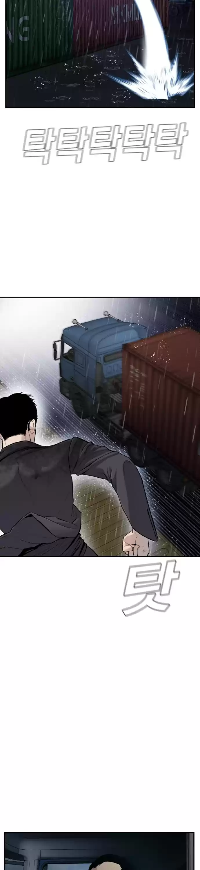 Manager Kim Chapter 10