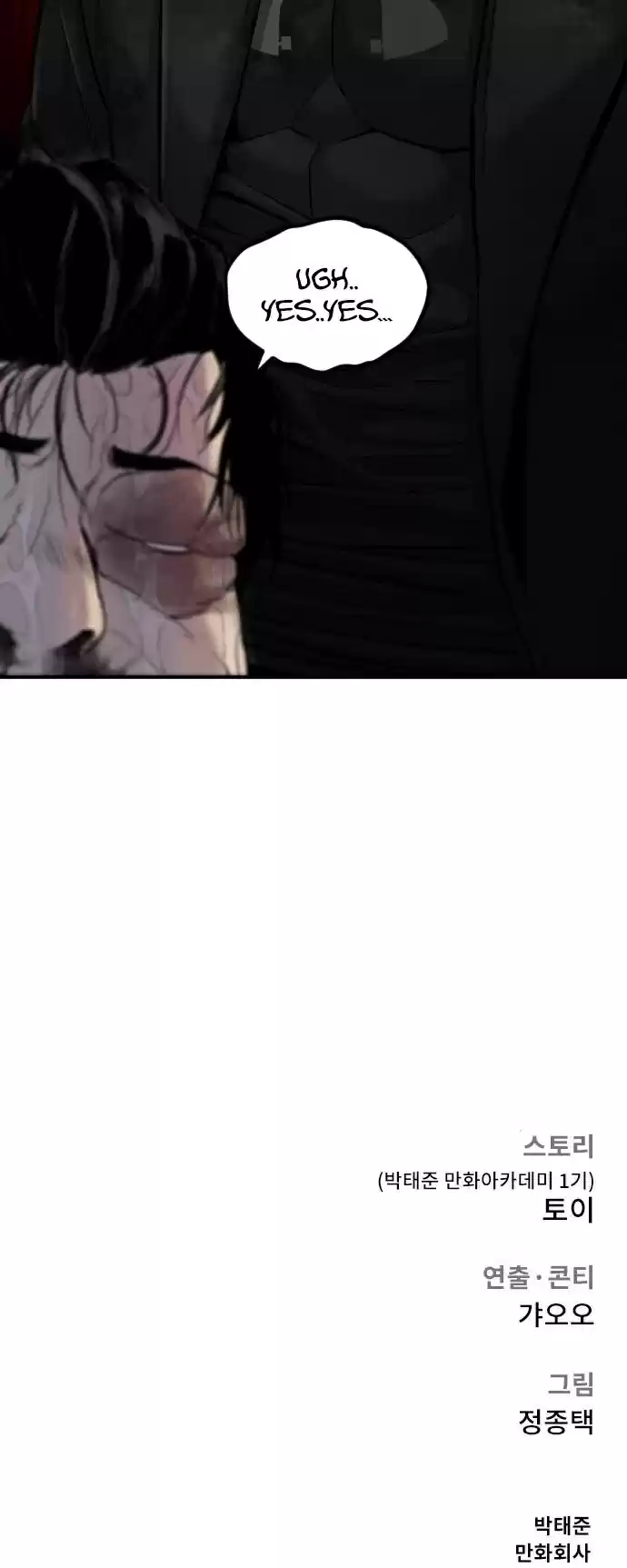 Manager Kim Chapter 10