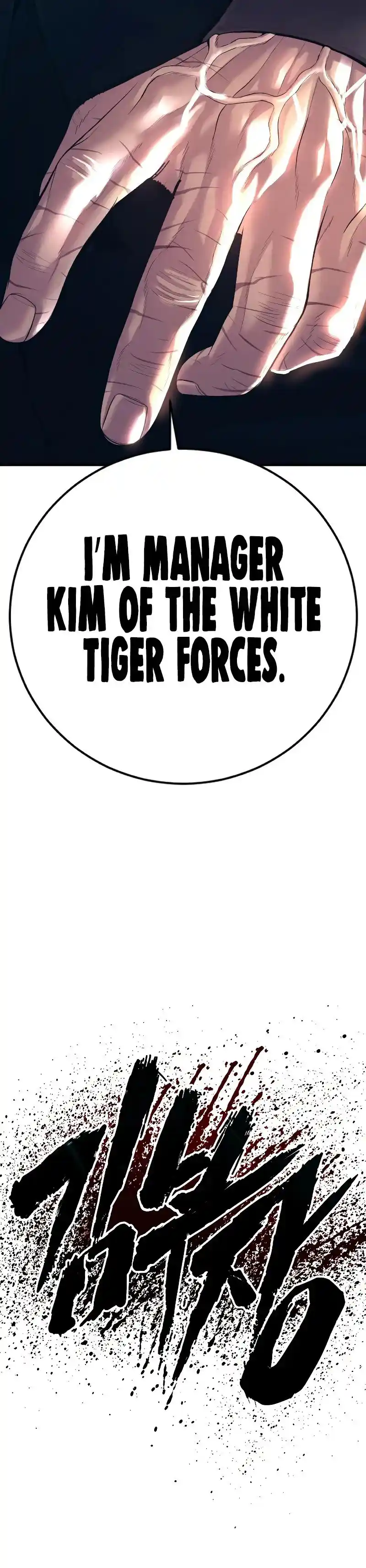 Manager Kim Chapter 109