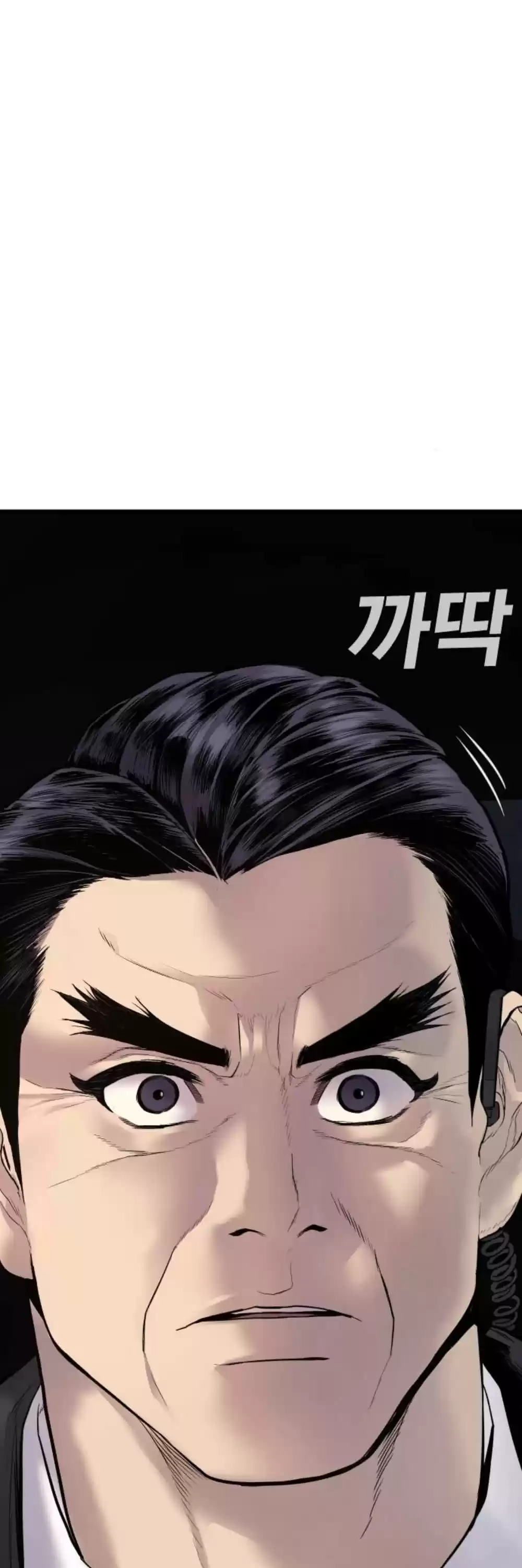 Manager Kim Chapter 11