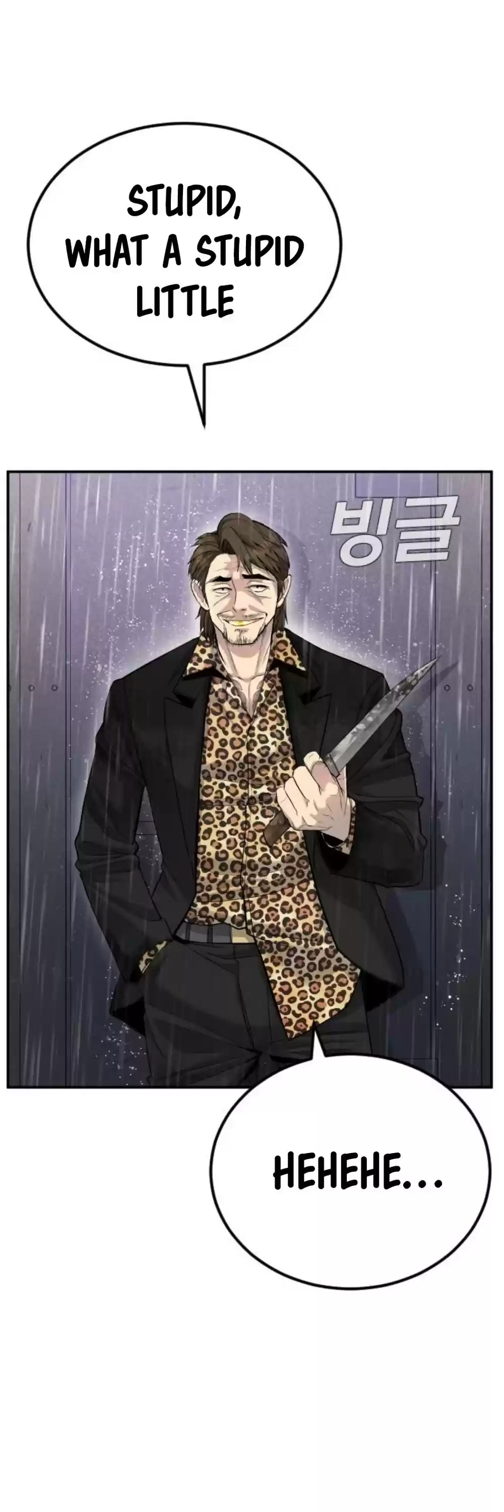 Manager Kim Chapter 11