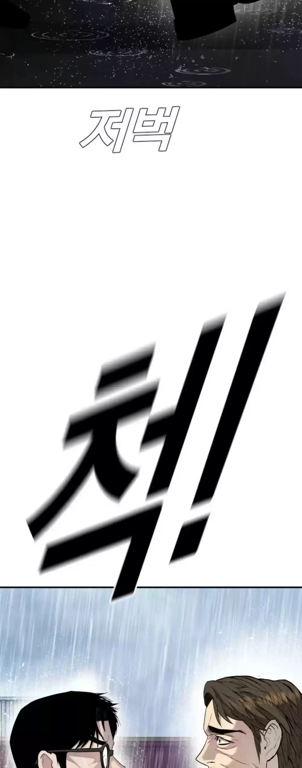 Manager Kim Chapter 11