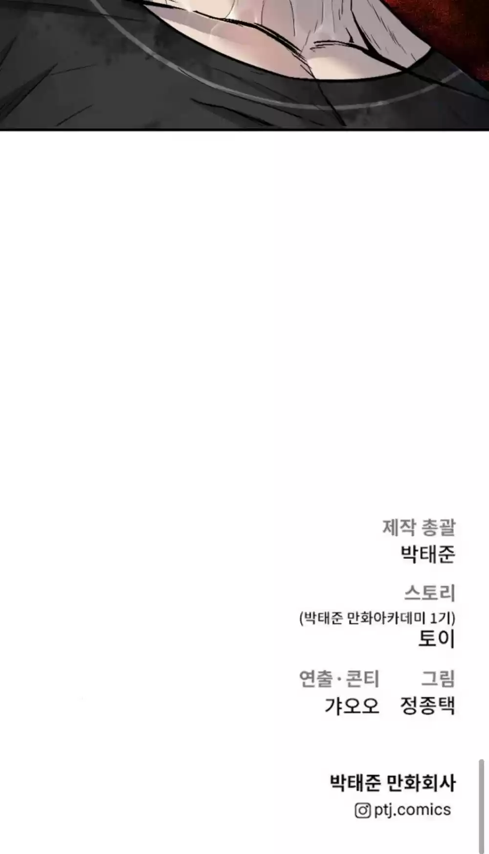 Manager Kim Chapter 11