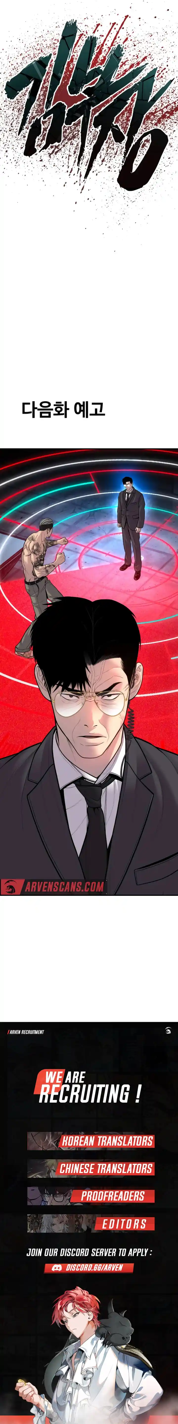 Manager Kim Chapter 114