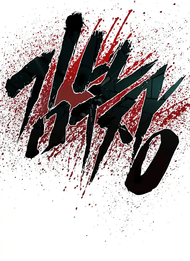 Manager Kim Chapter 119