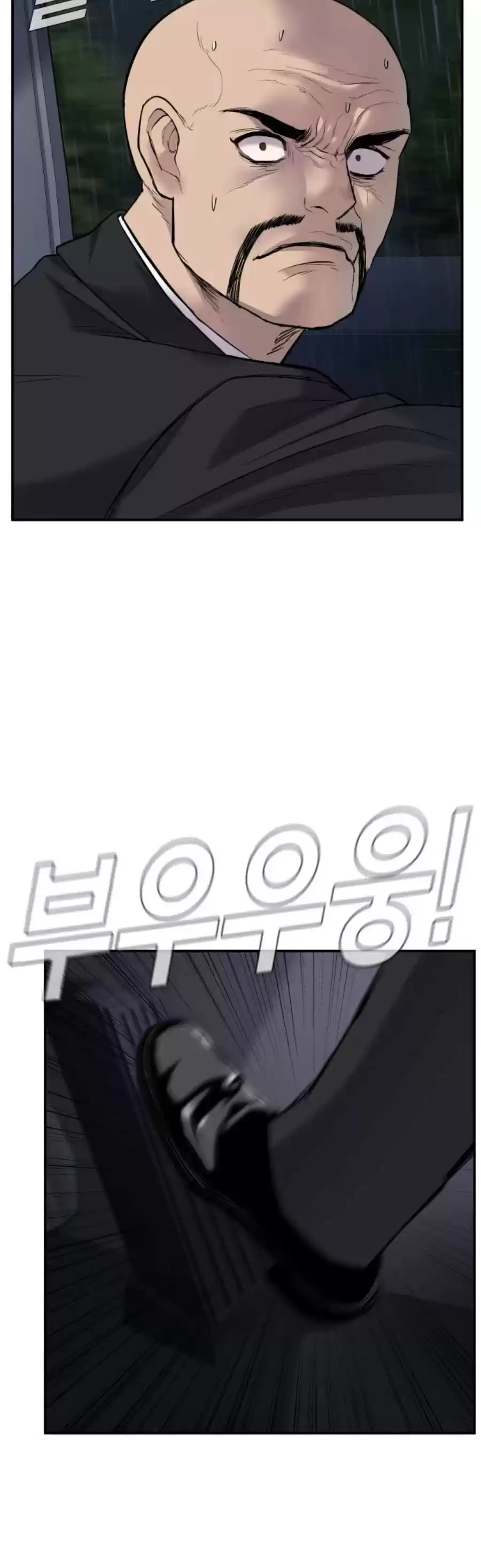 Manager Kim Chapter 12