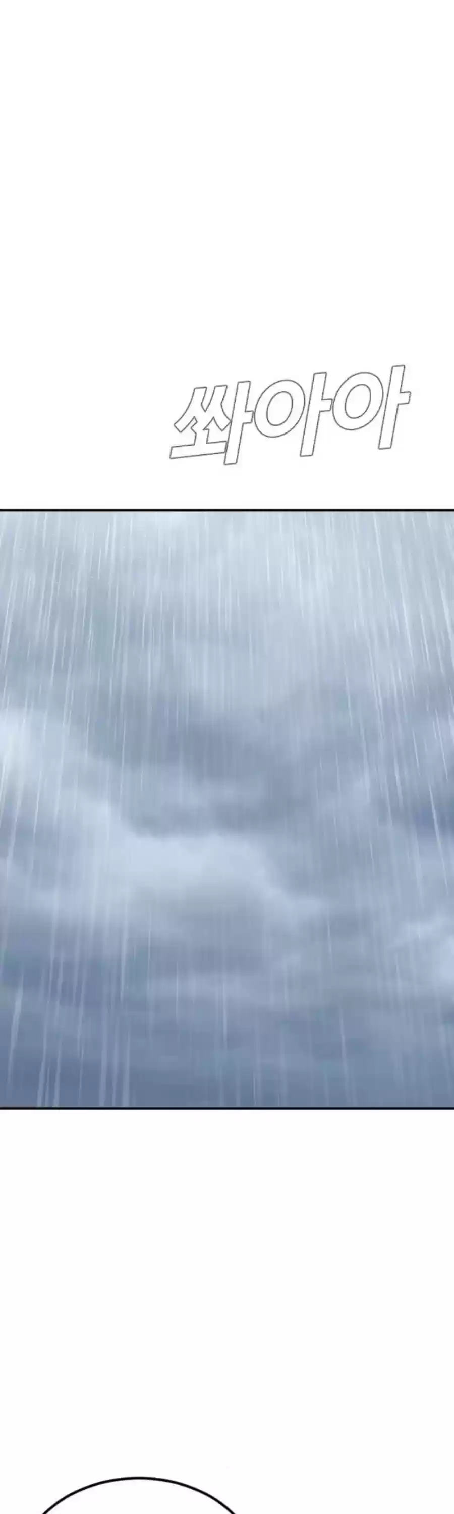 Manager Kim Chapter 12