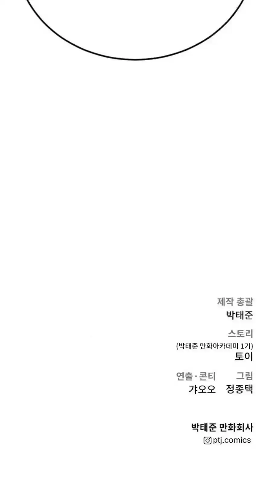 Manager Kim Chapter 12