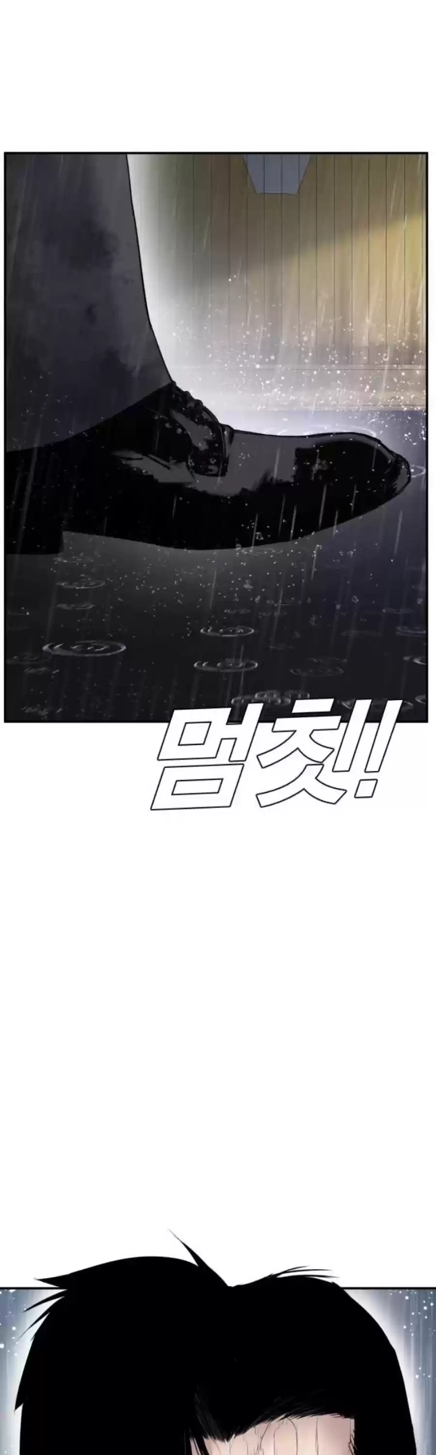 Manager Kim Chapter 12