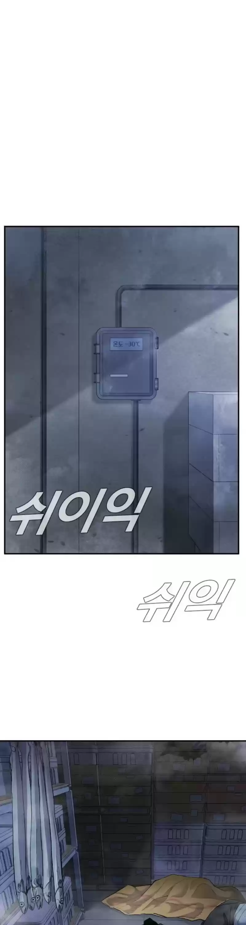 Manager Kim Chapter 13