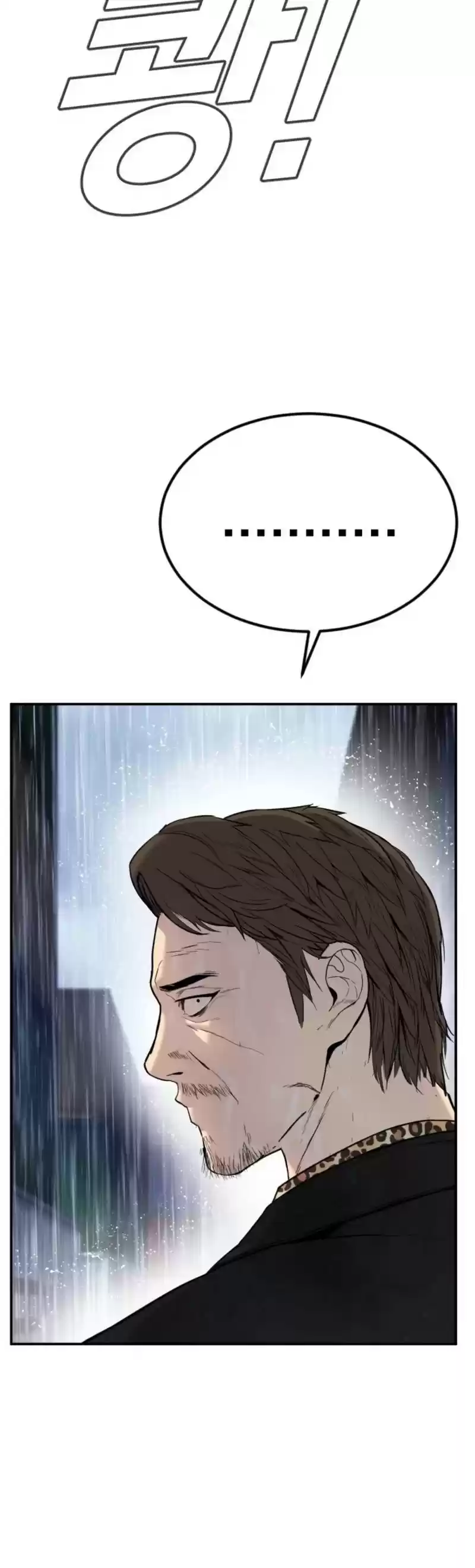 Manager Kim Chapter 13