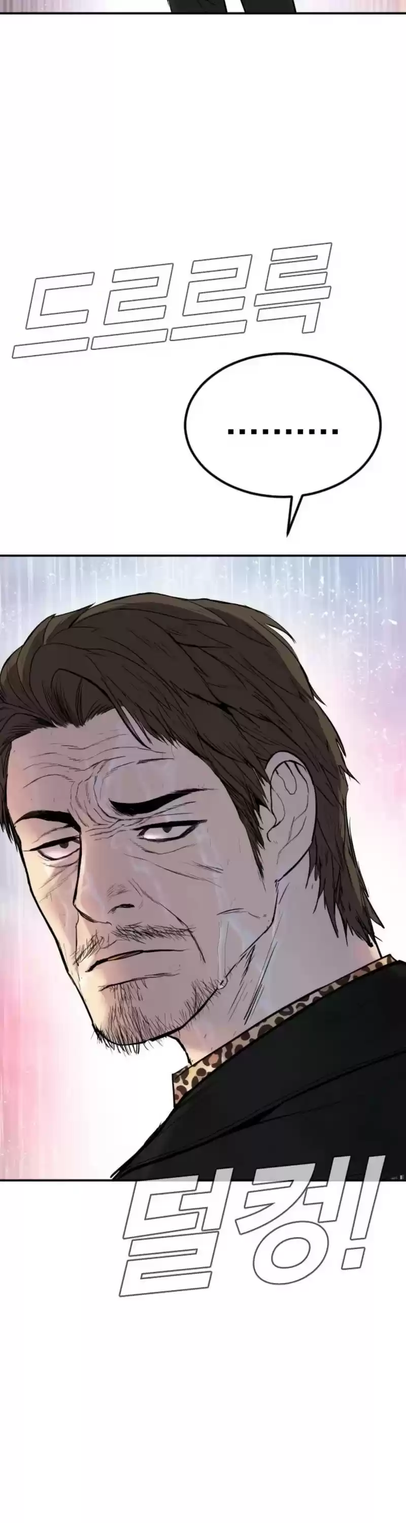 Manager Kim Chapter 13