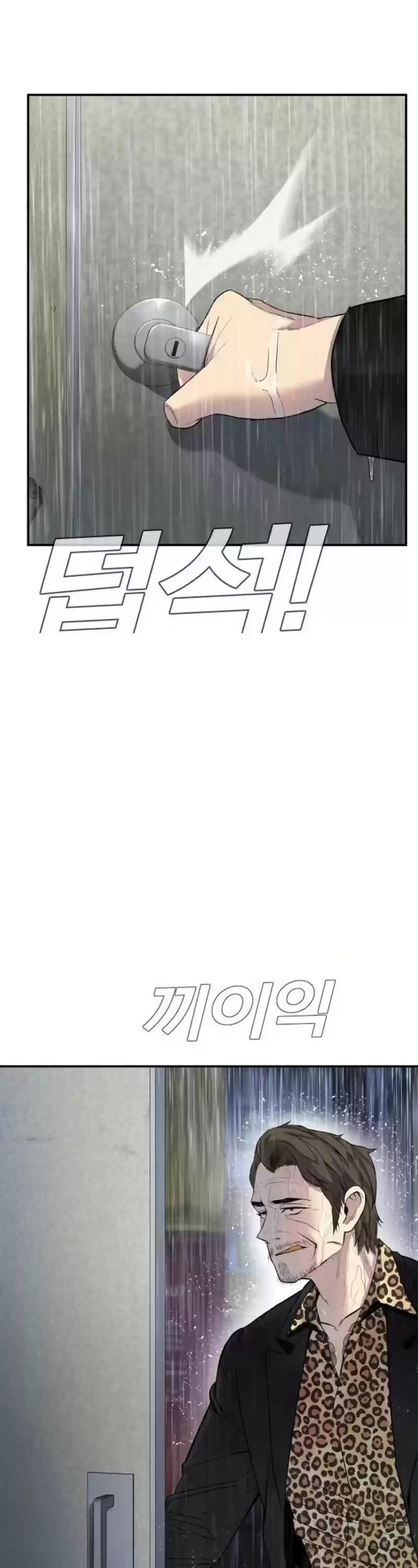 Manager Kim Chapter 13